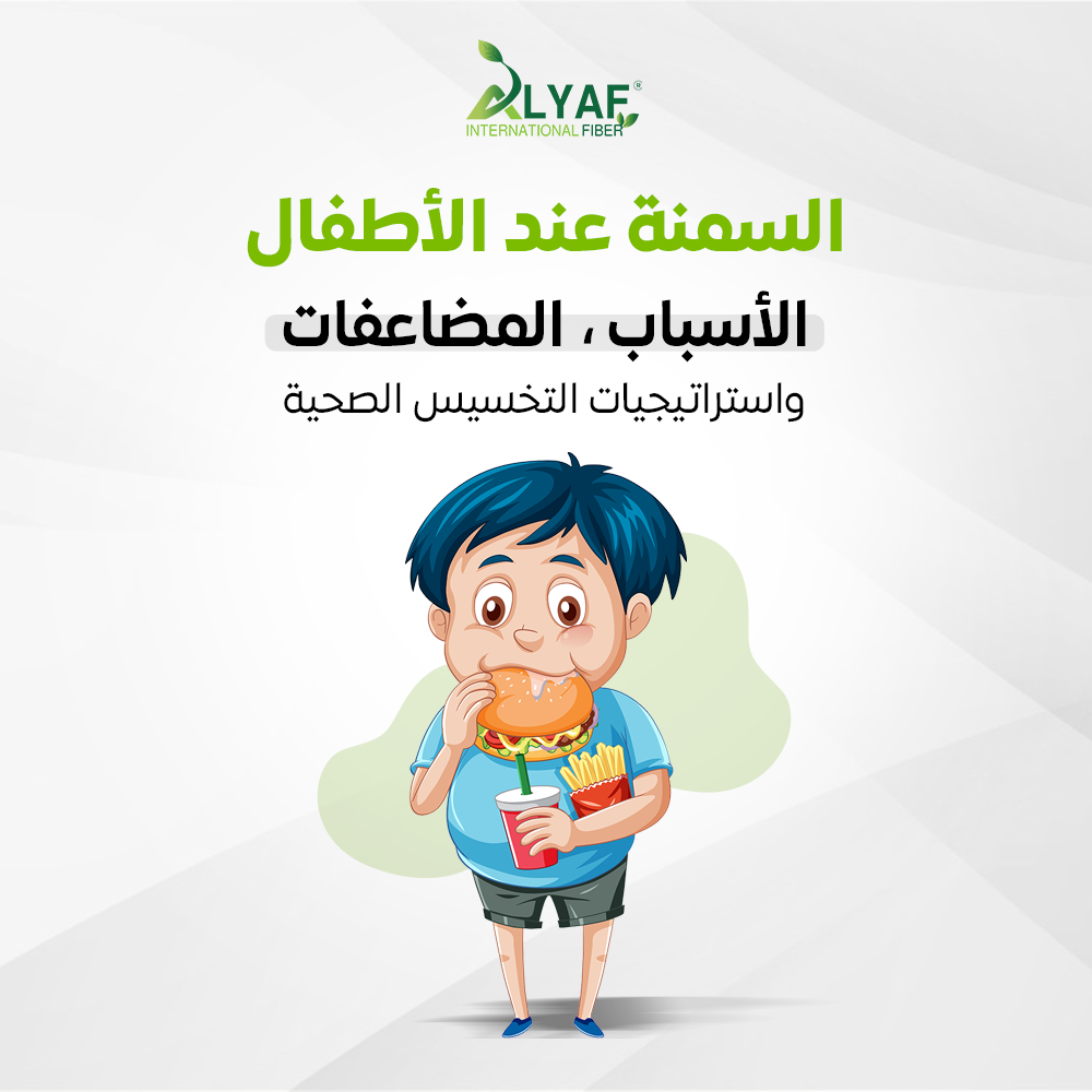 السمنة عند الأطفال