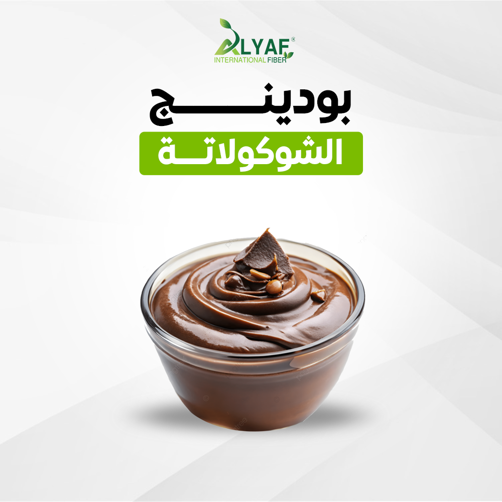 بودينج الشوكولاته