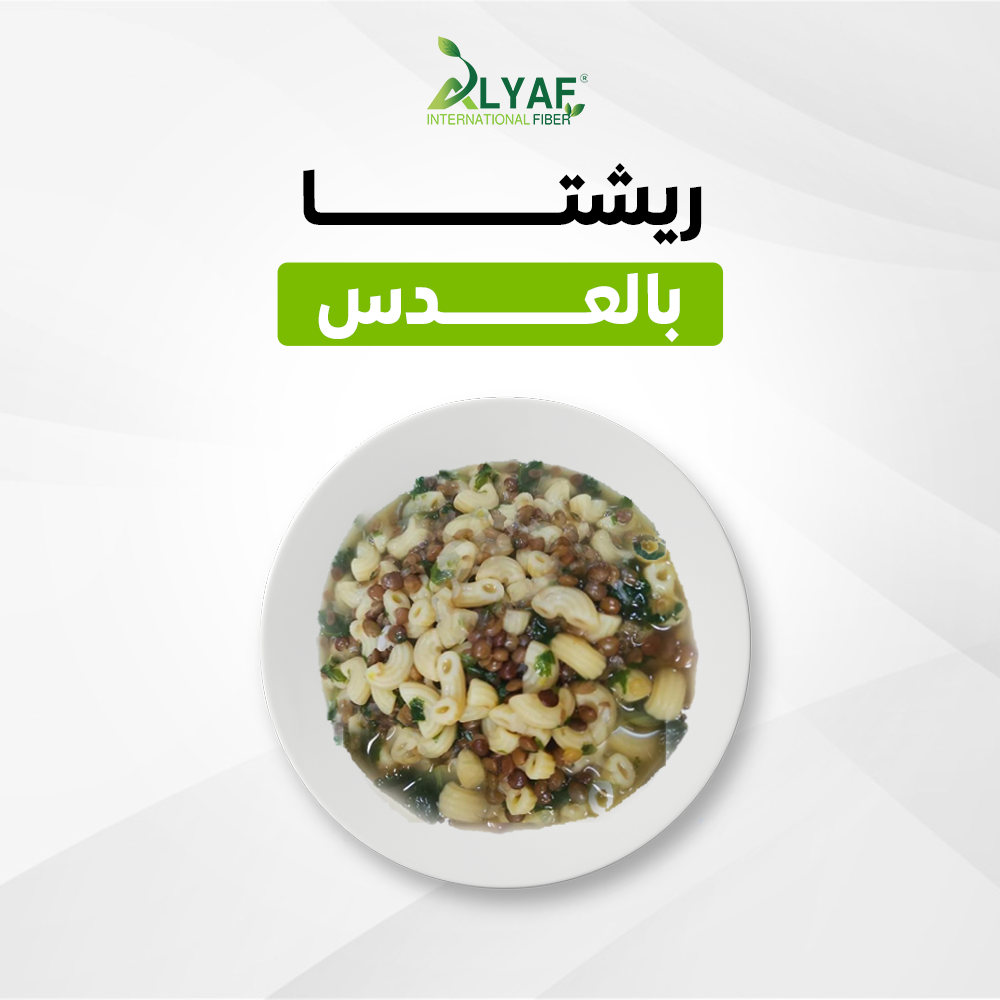 ريشتا بالعدس