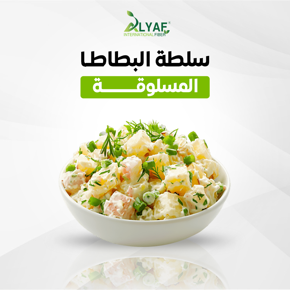 سلطة البطاطا المسلوقة