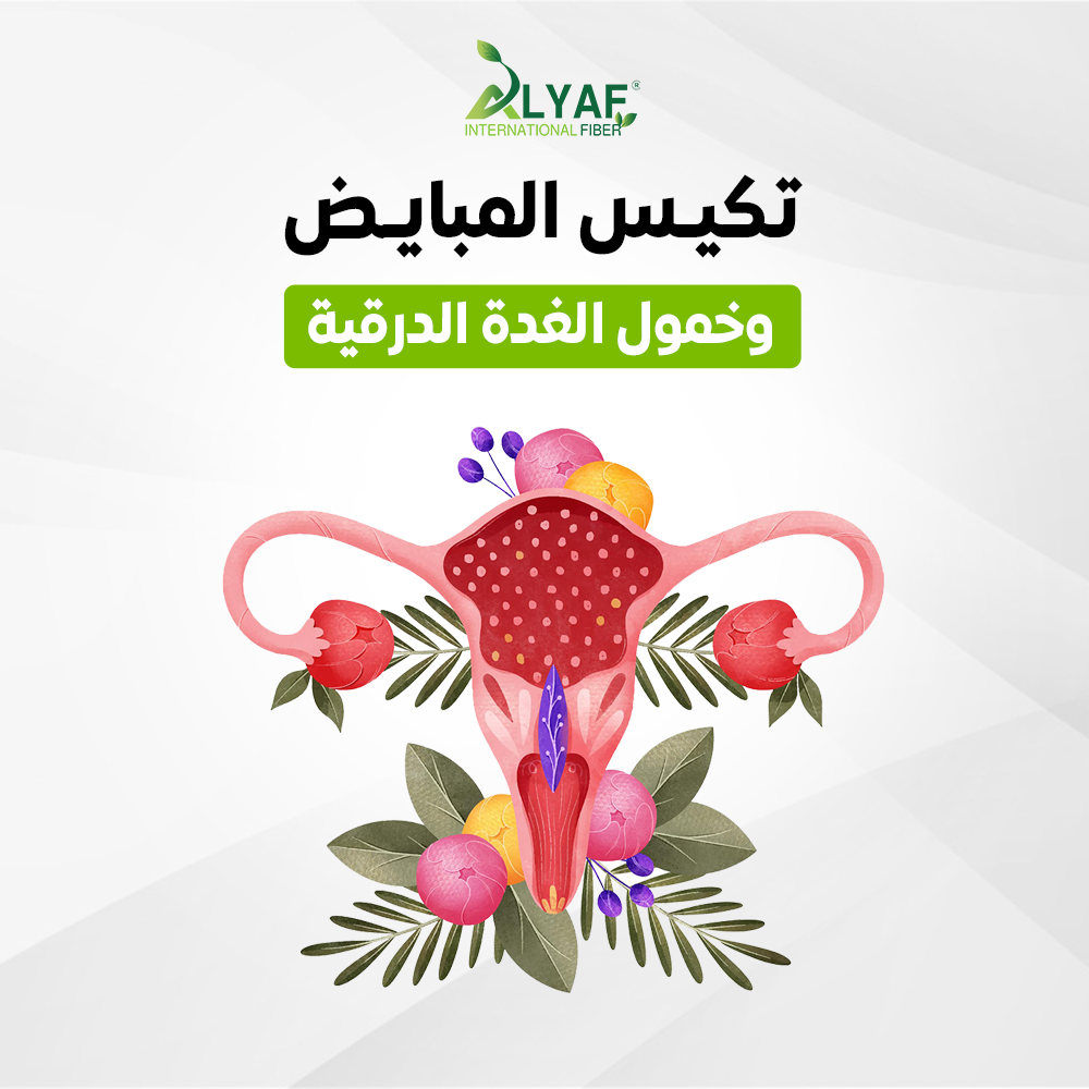 العلاقة بين تكيس المبايض وخمول الغدة الدرقية