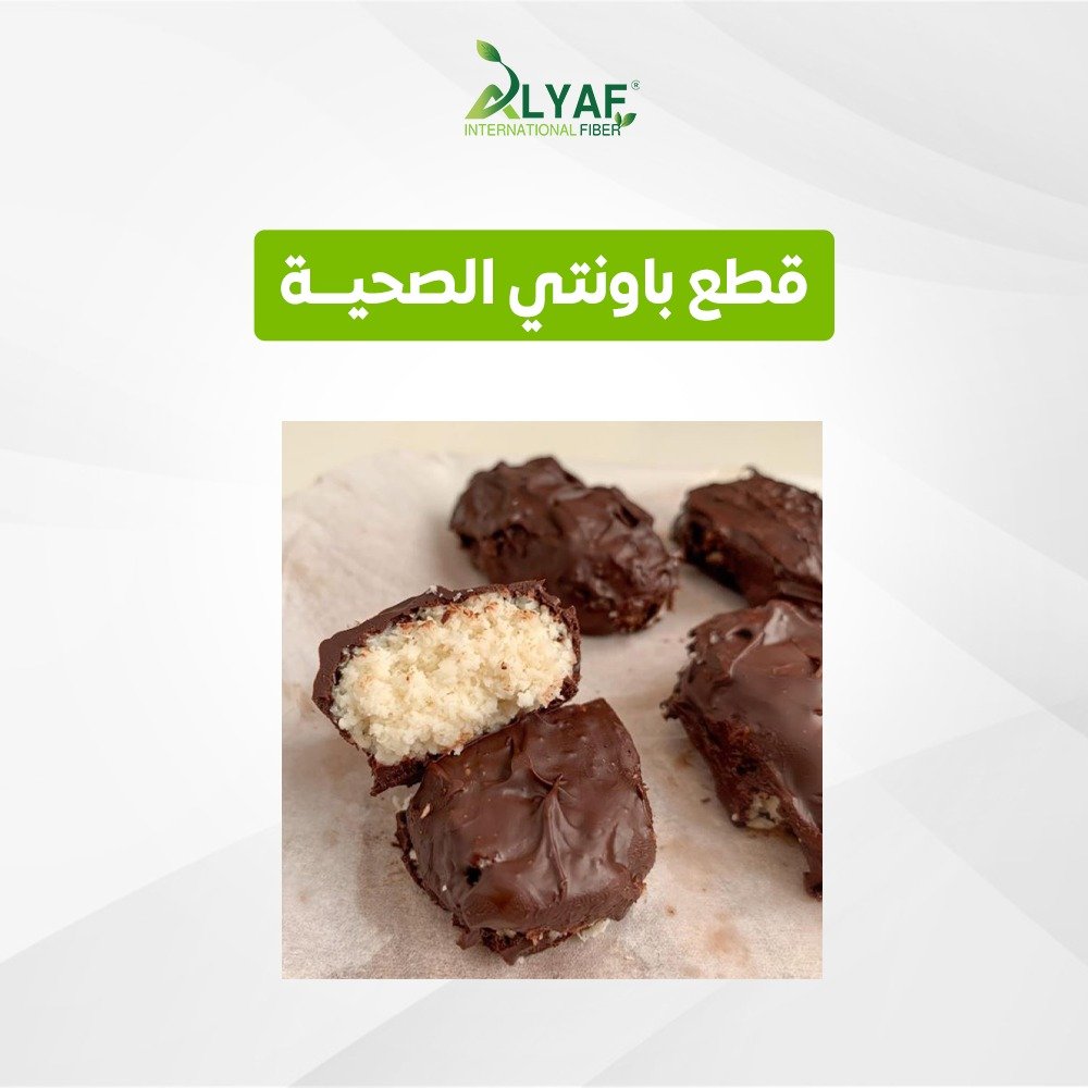 قطع باونتي الصحية