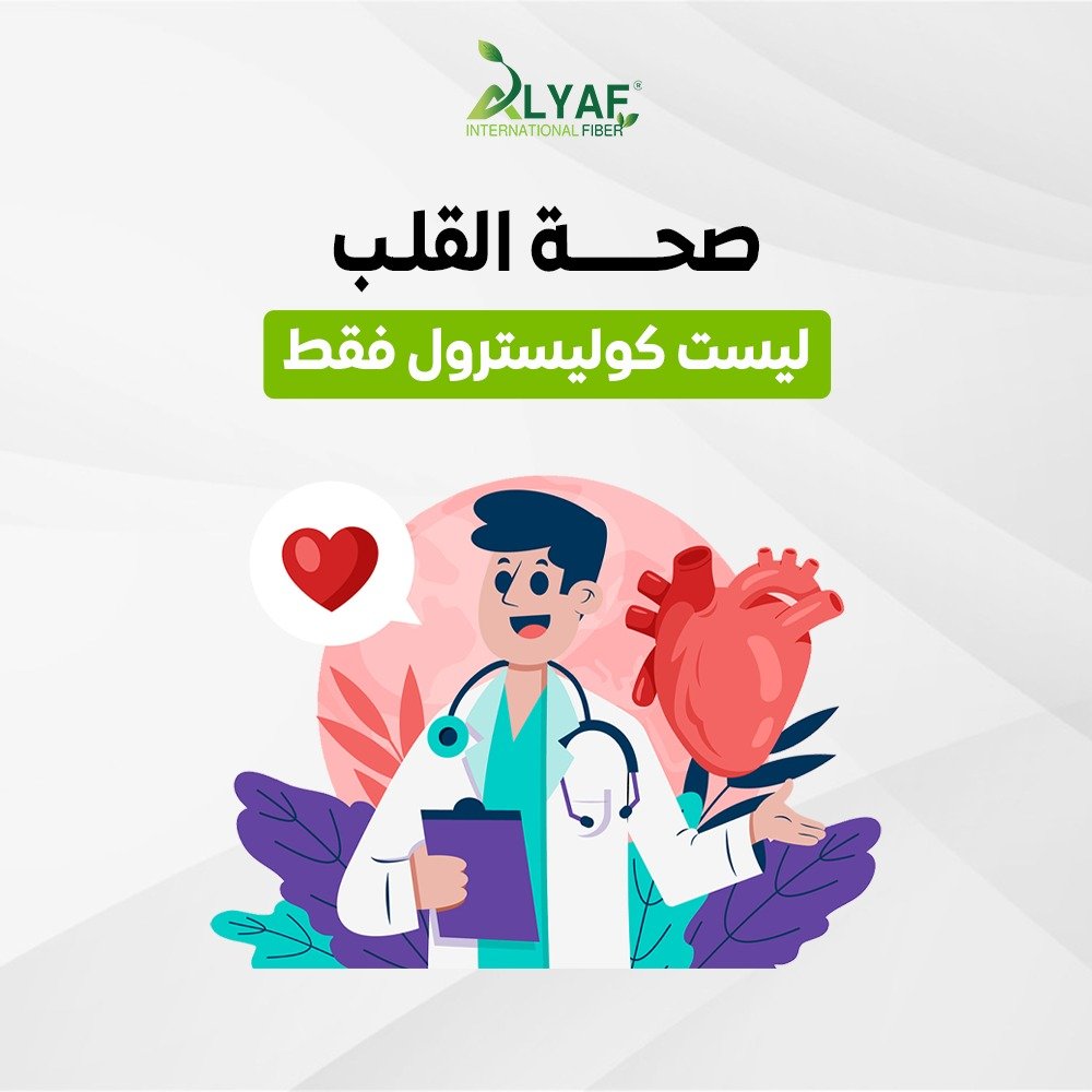 التغذية وصحة القلب