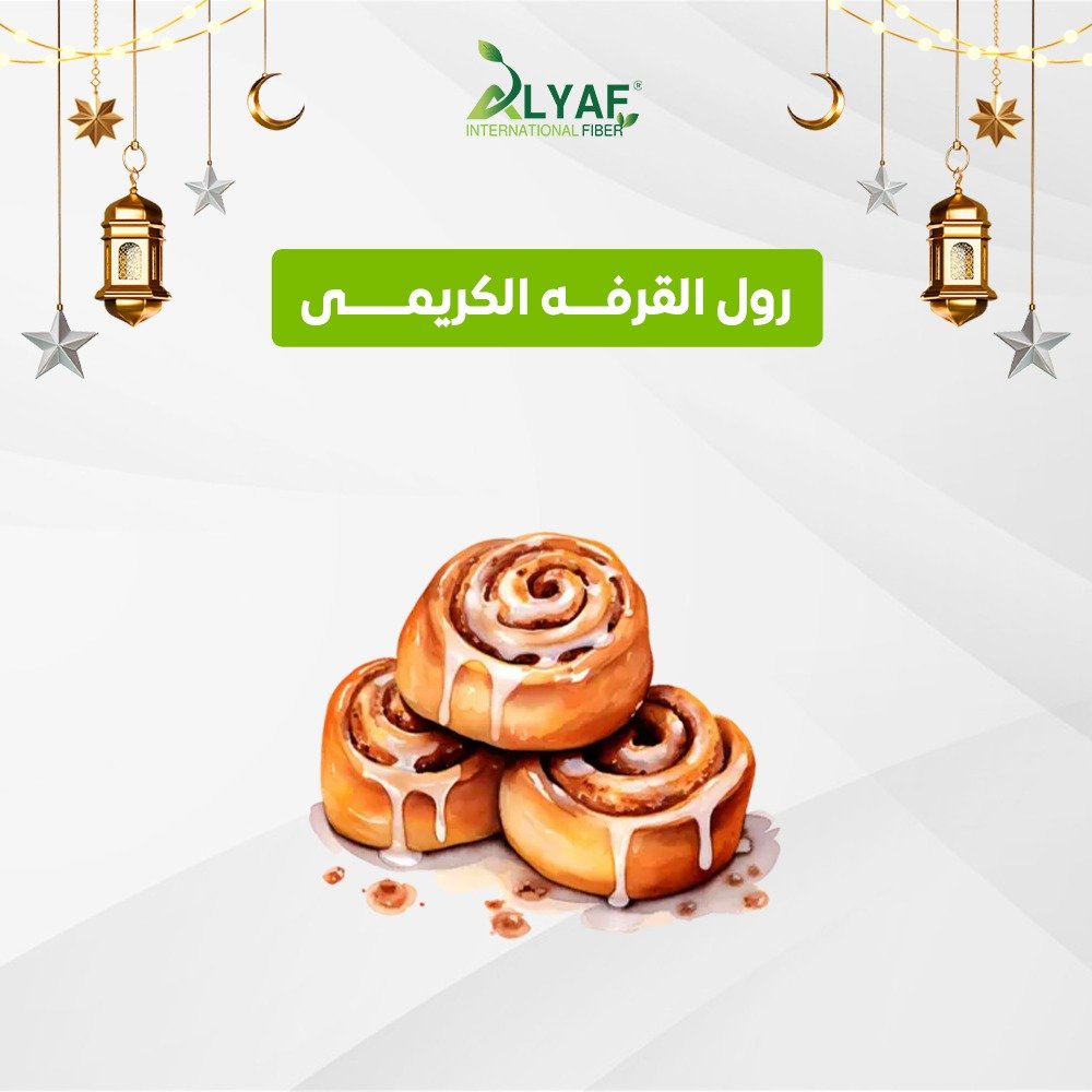 رول القرفه الكريمى